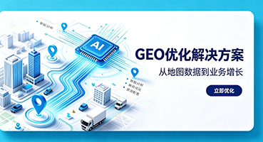 白银谷歌GEO优化